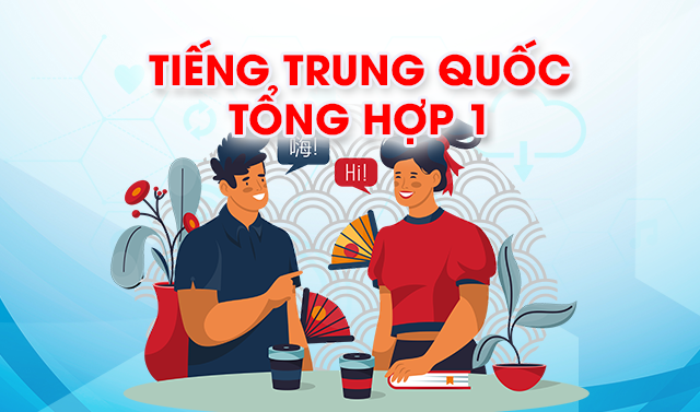 Tiếng Trung Quốc tổng hợp 1